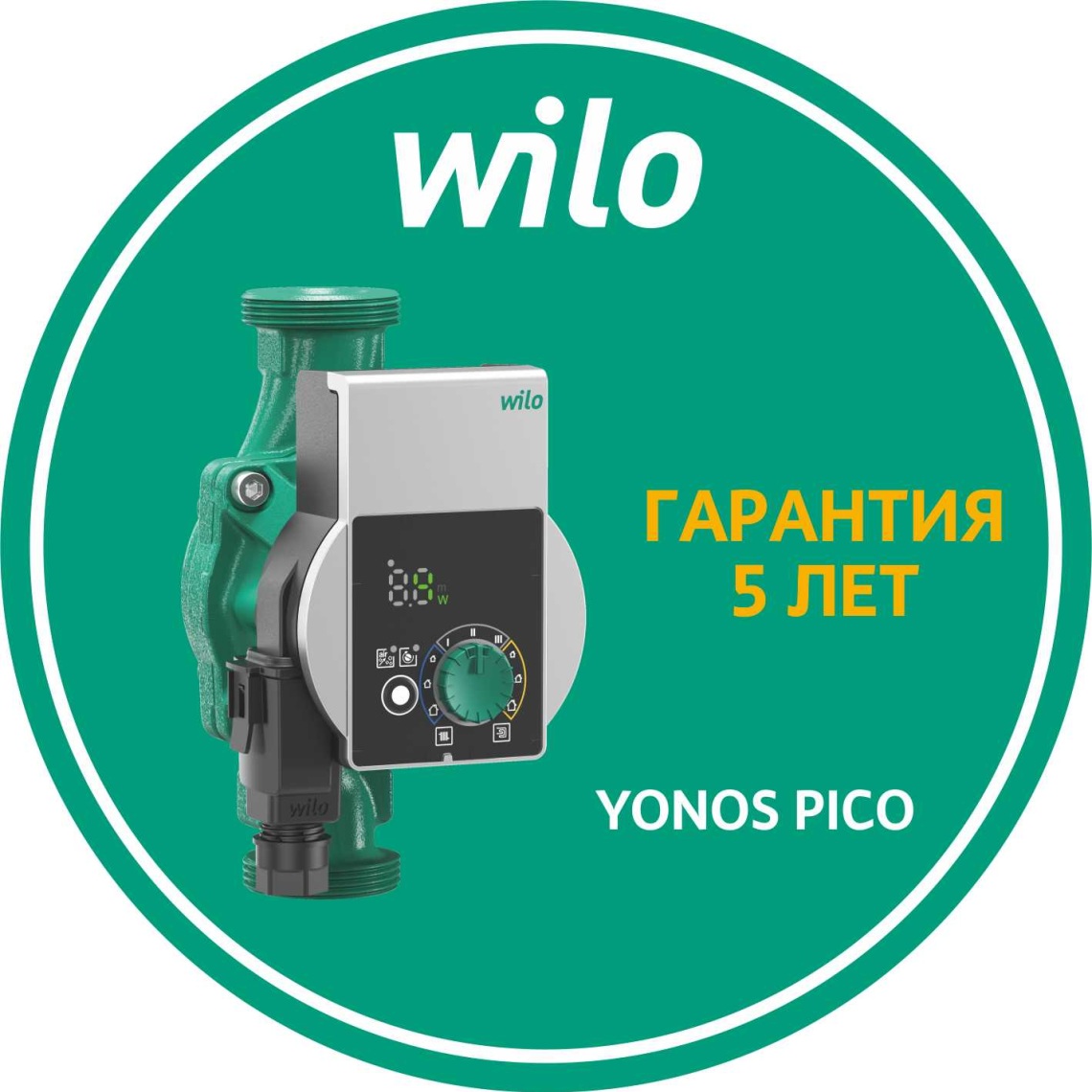 Купить циркуляционные насосы Wilo по доступной цене в интернет-магазине ...