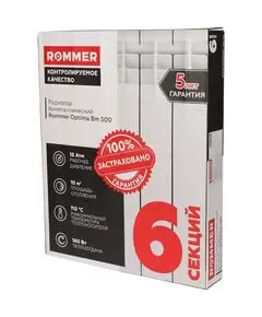 Биметаллический радиатор Rommer Optima Bm 500 (6 секций)