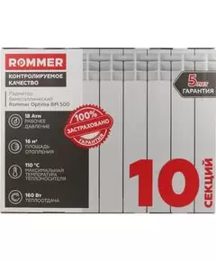 Биметаллический радиатор Rommer Optima Bm 500 (10 секций)