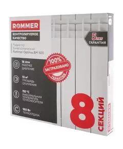 Биметаллический радиатор Rommer Optima Bm 500 (8 секций)