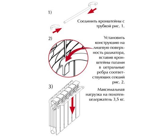 Полотенцедержатель Rifar (Рифар) для секционных радиаторов