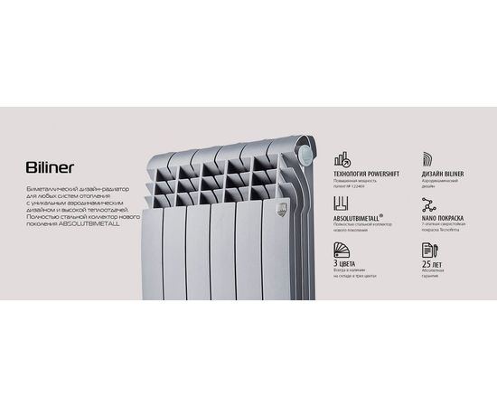 Биметаллические радиаторы Royal Biliner 500 Bianco Traffico 4 секции, изображение 2