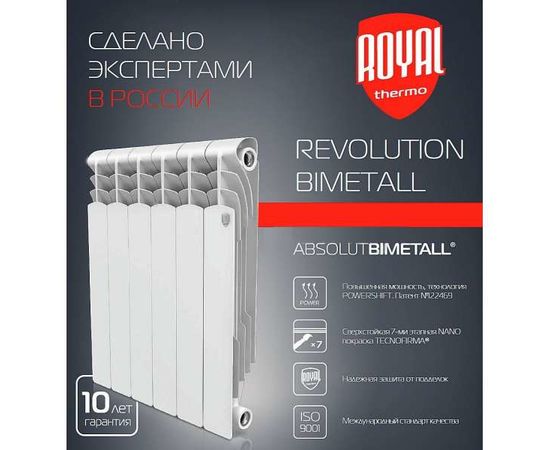 Биметаллический радиатор Royal Revolution Bimetall 500 12 секций, изображение 2 Биметаллический радиатор Royal Revolution Bimetall 500 12 секций, изображение 2