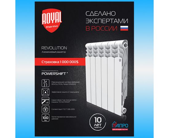 Алюминиевый радиатор Royal Revolution 500 10 секций, изображение 2