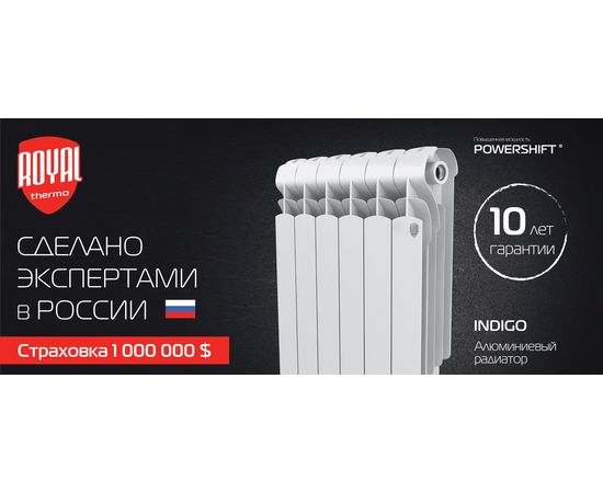 Алюминиевый радиатор Royal Thermo Indigo 500 4 секции, изображение 2