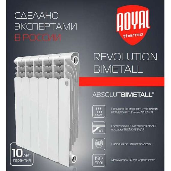 Биметаллический радиатор Royal Revolution Bimetall 500 4 секции, изображение 2