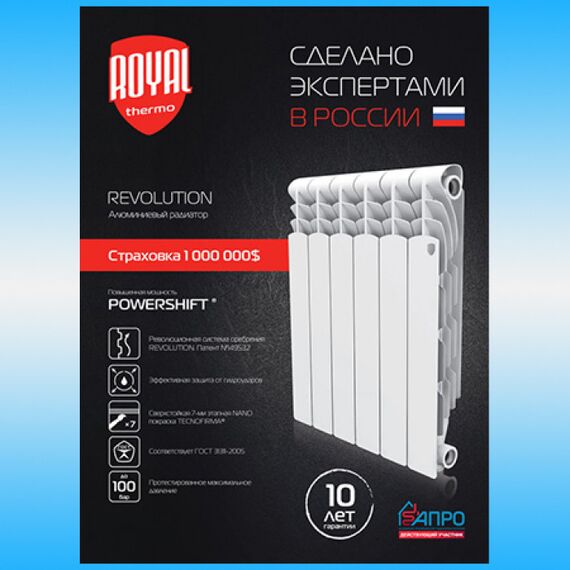 Алюминиевый радиатор Royal Revolution 500 8 секций, изображение 2