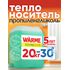 Теплоноситель WARME Eco Pro-30  20 кг (5 лет эксплуатации)