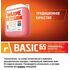 Теплоноситель WARME Basic-65 10 кг