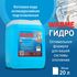 Теплоноситель WARME Hydro (котловая вода)