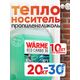 Теплоноситель WARME Eco Carbo 30 20 кг (10 лет эксплуатации), изображение 2