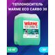 Теплоноситель WARME Eco Carbo 30 10 кг (10 лет эксплуатации), изображение 2