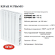 Rifar SUPReMO 500/ 04 секции, изображение 2 Rifar SUPReMO 500/ 04 секции, изображение 2